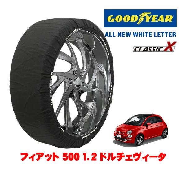 GOODYEAR 正規品 スノーソックス 布製 非金属 タイヤチェーン CLASSIC X / Sサイズ 195/45R16 フィアット 500 チンクエチェン