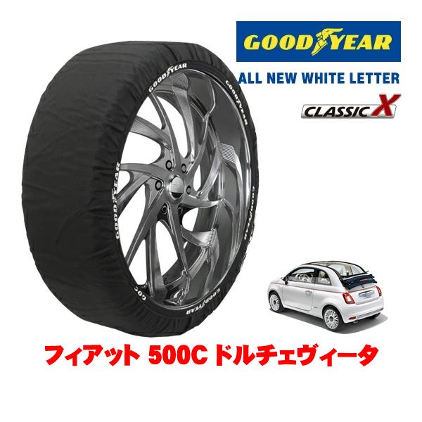 GOODYEAR 正規品 スノーソックス 布製 タイヤチェーン CLASSIC X / Sサイズ 195/45R16 フィアット 500C チンクエチェントシー