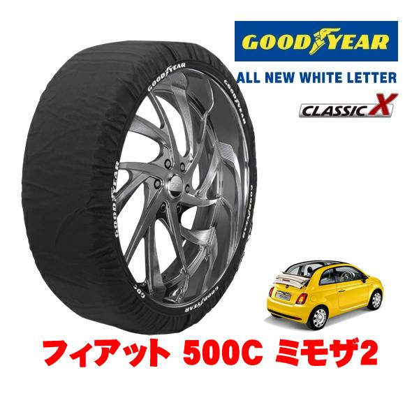 GOODYEAR 正規品 スノーソックス 布製 タイヤチェーン CLASSIC X / Sサイズ 175/65R14 フィアット 500C チンクエチェントシー