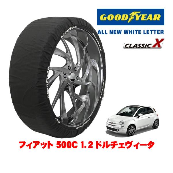 GOODYEAR 正規品 スノーソックス 布製 タイヤチェーン CLASSIC X / Sサイズ 195/45R16 フィアット 500C チンクエチェントシー