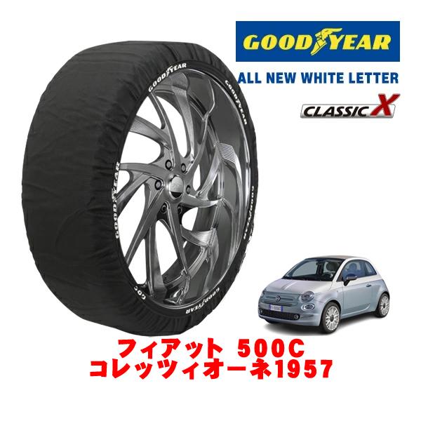 GOODYEAR 正規品 スノーソックス 布製 タイヤチェーン CLASSIC X / Sサイズ 195/45R16 フィアット 500C チンクエチェントシー