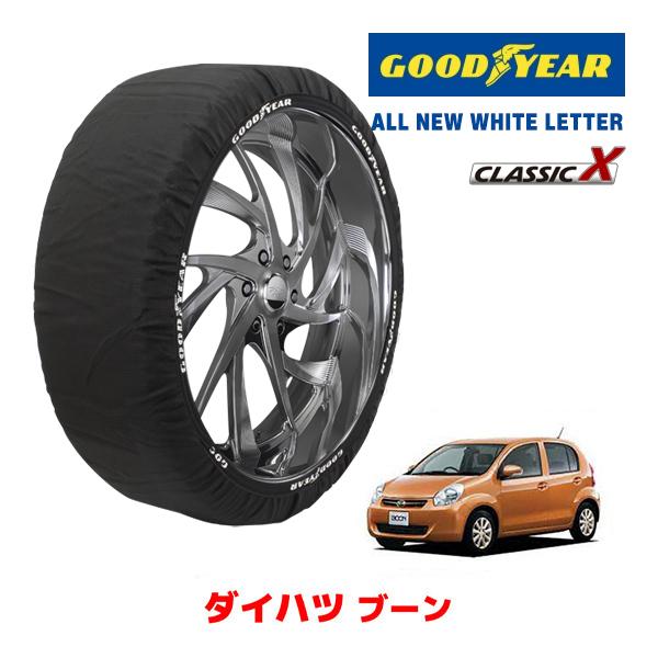 GOODYEAR 正規品 スノーソックス 布製 タイヤチェーン CLASSIC X / Sサイズ ダイハツ ブーン / M610S タイヤ： 165/70R14