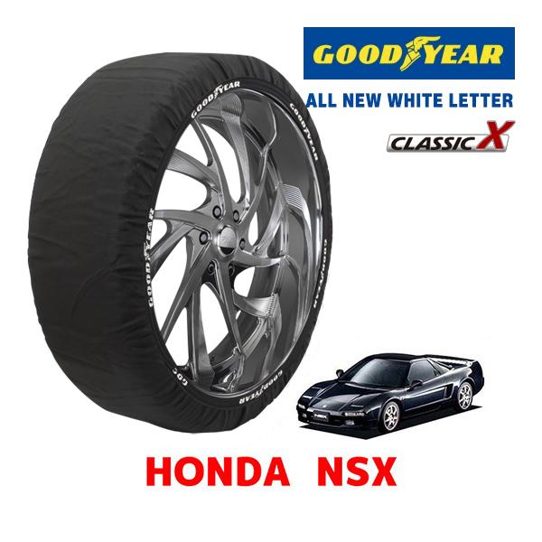 GOODYEAR 正規品 スノーソックス 布製 タイヤチェーン CLASSIC X / Sサイズ ホンダ NSX / NA1 タイヤサイズ： 205/50R15
