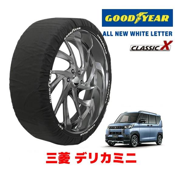 GOODYEAR 正規品 スノーソックス 布製 タイヤチェーン CLASSIC X / S