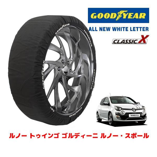 GOODYEAR 正規品 スノーソックス 布製 タイヤチェーン CLASSIC X / S ルノー トゥインゴ / ABA-NK4M タイヤサイズ 195/40