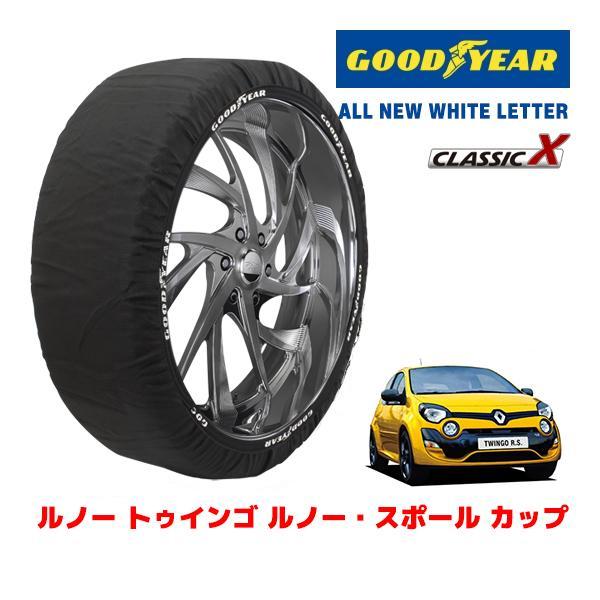 GOODYEAR 正規品 スノーソックス 布製 タイヤチェーン CLASSIC X / S ルノー トゥインゴ / ABA-NK4M タイヤサイズ 195/40