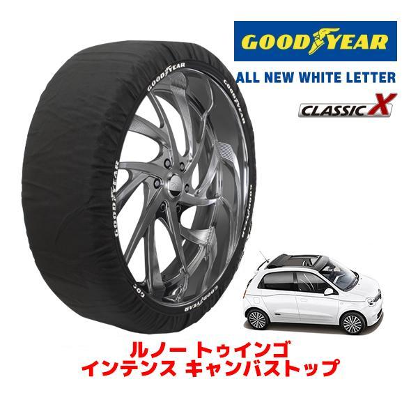 GOODYEAR 正規品 スノーソックス 布製 タイヤチェーン CLASSIC X / S ルノー トゥインゴ インテンス / 3BA-AHH4B 205/45