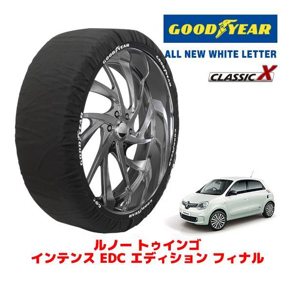 GOODYEAR 正規品 スノーソックス 布製 タイヤチェーン CLASSIC X / S ルノー トゥインゴ インテンス / 3BA-AHH4B 205/45