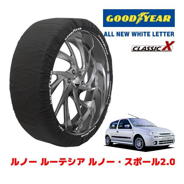 GOODYEAR 正規品 スノーソックス 布製 タイヤチェーン CLASSIC X / S ルノー ルーテシア ルノー・スポール２．０ / GF-BF4 195
