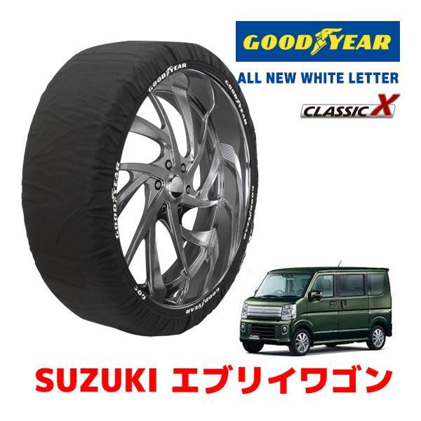 GOODYEAR 正規品 スノーソックス 布製 タイヤチェーン CLASSIC X / Sサイズ スズキ エブリイワゴン / DA17W 165/60R14 1