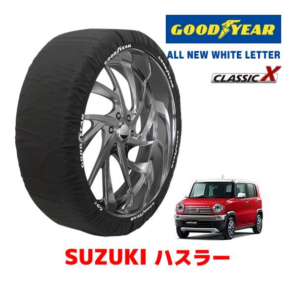 GOODYEAR 正規品 スノーソックス 布製 タイヤチェーン CLASSIC X / Sサイズ スズキ ハスラー HUSTLER / MR41S 165/60