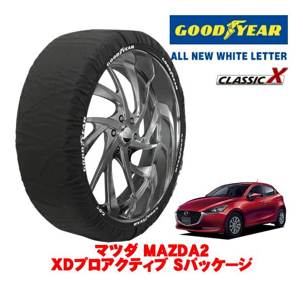 GOODYEAR 正規品 スノーソックス 布製 タイヤチェーン CLASSIC X / Mサイズ 185/65R15 マツダ MAZDA2 DJ系 XDプロアク
