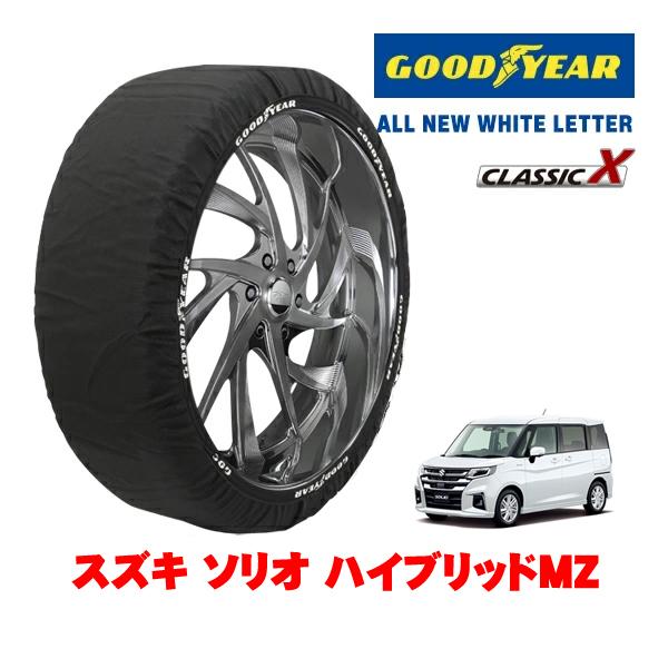 GOODYEAR 正規品 スノーソックス 布製 非金属 タイヤチェーン CLASSIC X / Mサイズ 165/65R15 スズキ ソリオ ハイブリッドMZ 