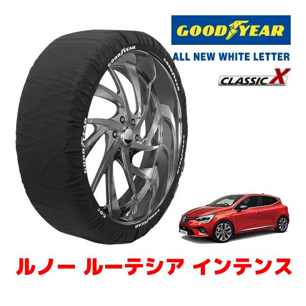 GOODYEAR 正規品 スノーソックス 布製 非金属 タイヤチェーン CLASSIC X / Mサイズ 205/45R17 ルノー ルーテシア インテンス 7