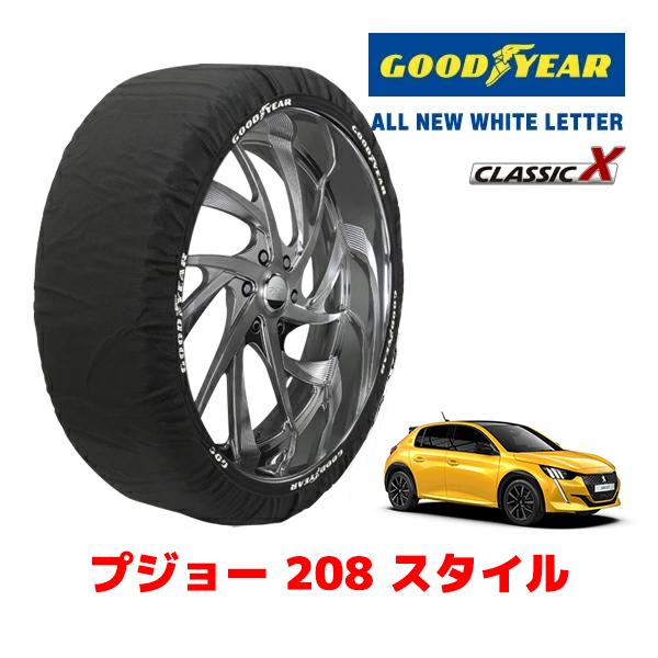 GOODYEAR 正規品 グッドイヤー スノーソックス 布製 非金属 タイヤチェーン CLASSIC X / Mサイズ 195/55R16 プジョー 208 P