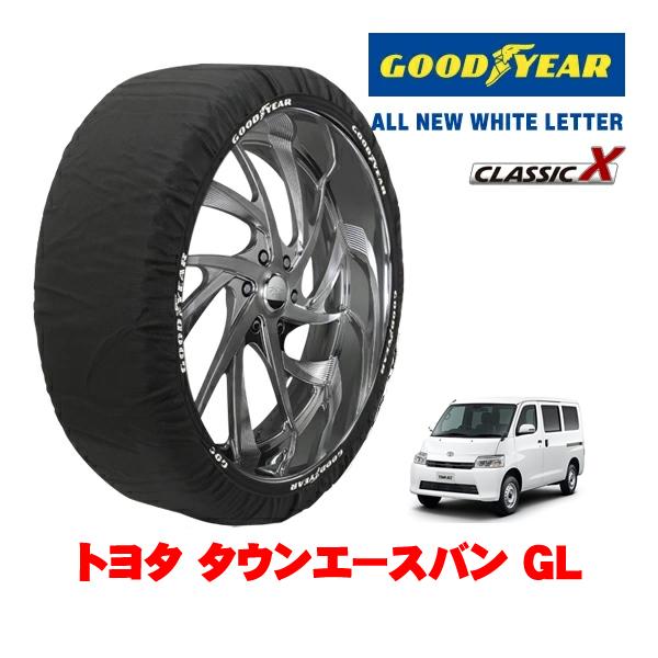 GOODYEAR 正規品 スノーソックス 布製 非金属 タイヤチェーン CLASSIC X / Mサイズ 165/80R14 トヨタ タウンエースバン 400系