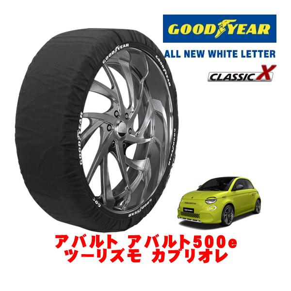 GOODYEAR 正規品 スノーソックス 布製 タイヤチェーン CLASSIC X / Mサイズ 205/40R18 アバルト アバルト500e ツーリズモ カ