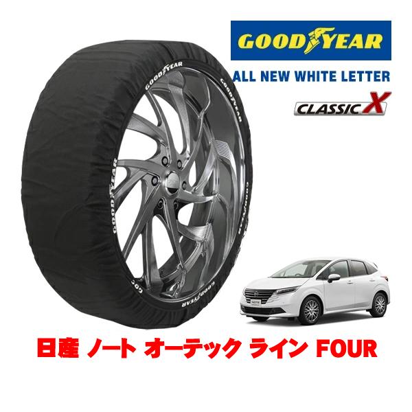 GOODYEAR 正規品 スノーソックス 布製 非金属 タイヤチェーン CLASSIC X / Mサイズ 185/60R16 日産 ノート E13 オーテック 
