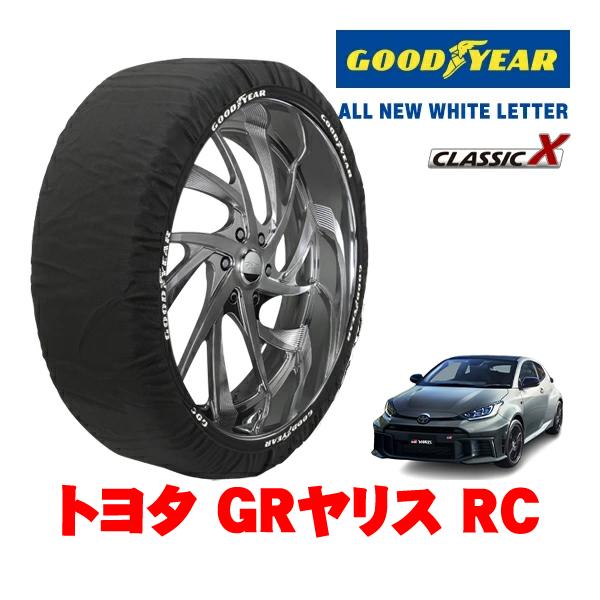 GOODYEAR 正規品 グッドイヤー スノーソックス 布製 非金属 タイヤチェーン CLASSIC X / Mサイズ 205/45R17 トヨタ GRヤリス 