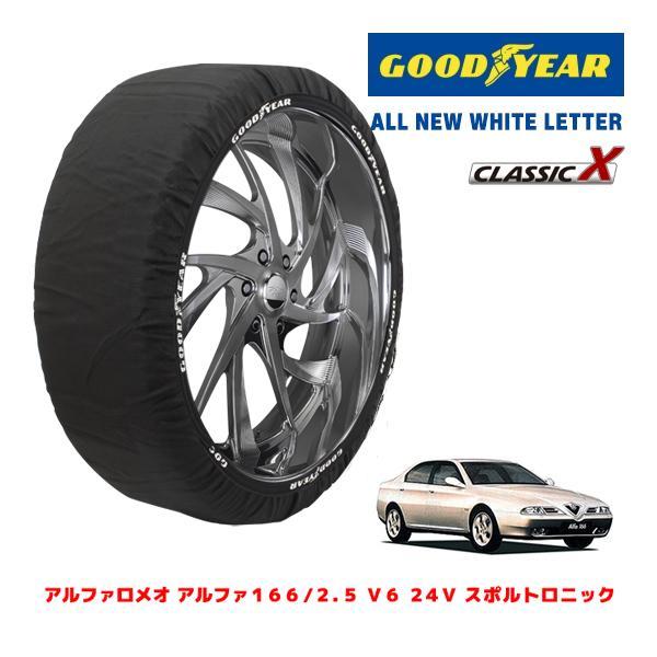 GOODYEAR 正規品 スノーソックス 布製 タイヤチェーン CLASSIC X / Mサイズ アルファロメオ 166/2.5 V6 24V スポルトロニック