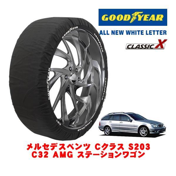 GOODYEAR 正規品 スノーソックス 布製 タイヤチェーン CLASSIC X / M