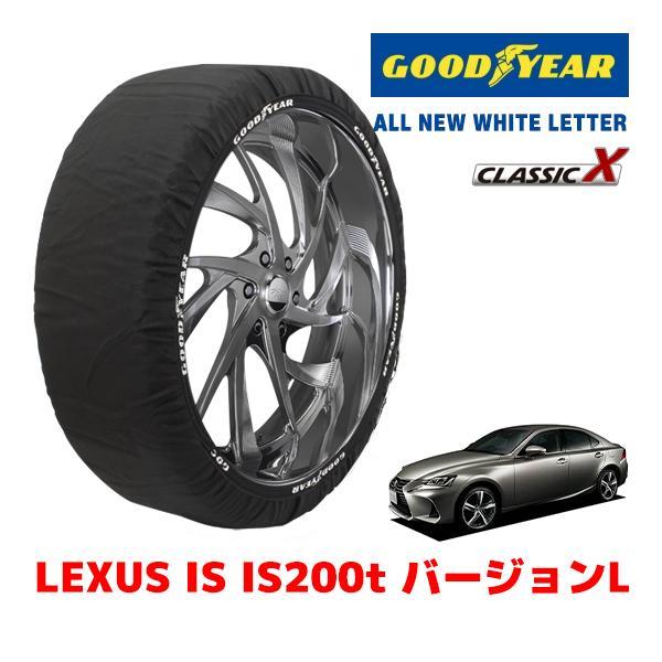 GOODYEAR 正規品 スノーソックス 布製 タイヤチェーン CLASSIC X / M レクサス IS ＩＳ２００ｔ バージョンＬ / DBA-ASE30 