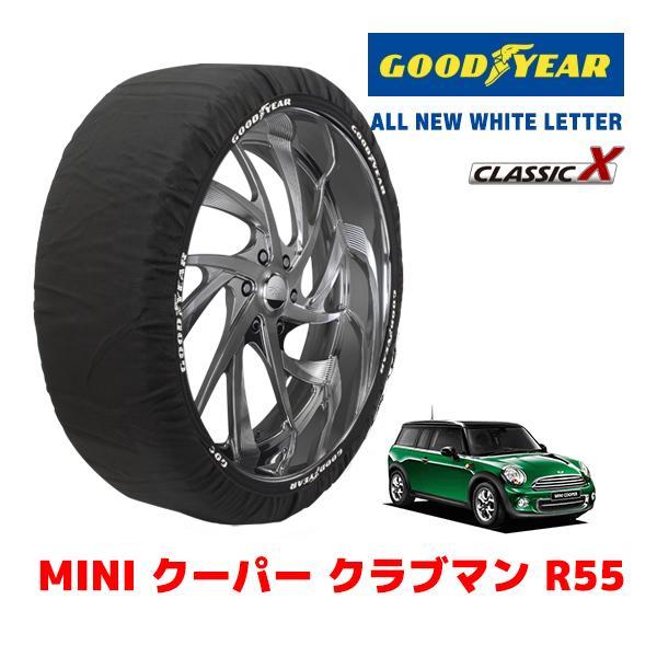 GOODYEAR 正規品 スノーソックス 布製 タイヤチェーン CLASSIC X / M MINI ミニ R55 クーパー クラブマン / DBA-ZF16 