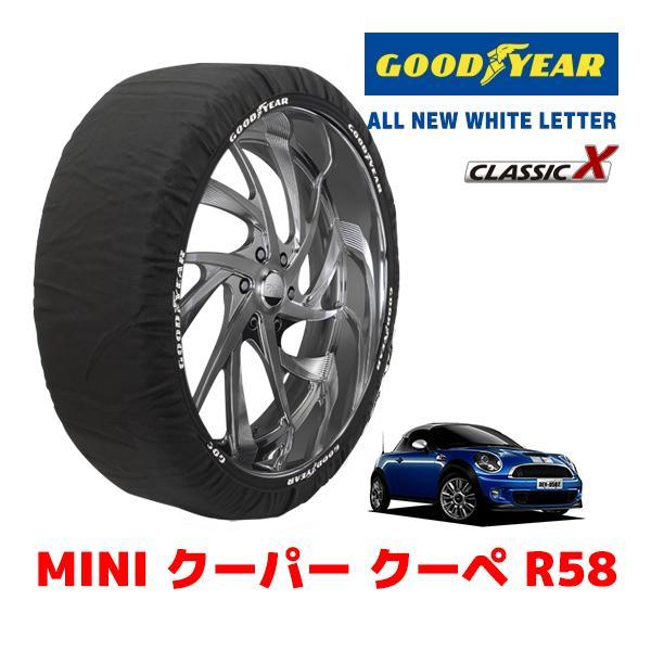 GOODYEAR 正規品 スノーソックス 布製 タイヤチェーン CLASSIC X / M MINI ミニ R58 クーパー クーペ / DBA-SX16 17