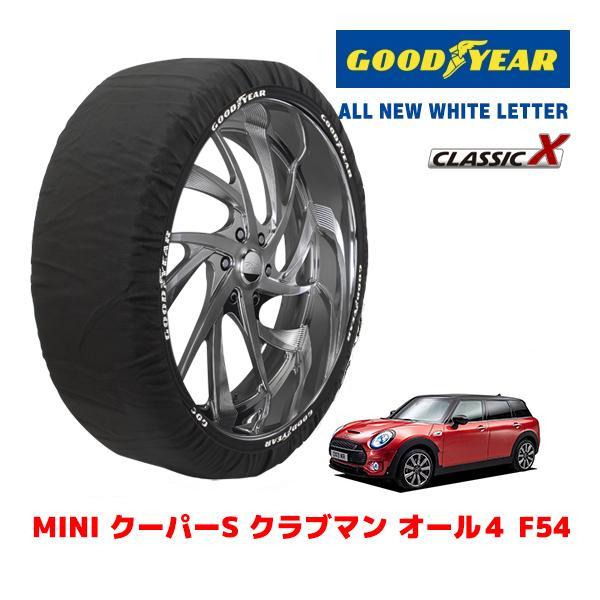 GOODYEAR 正規品 スノーソックス 布製 タイヤチェーン CLASSIC X / Mサイズ MINI ミニ F54 クーパーＳ クラブマン / 3BA-L