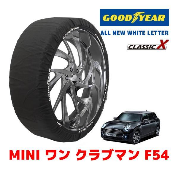 GOODYEAR 正規品 スノーソックス 布製 タイヤチェーン CLASSIC X / M MINI ミニ F54 ワン クラブマン / 3BA-LV15M 2