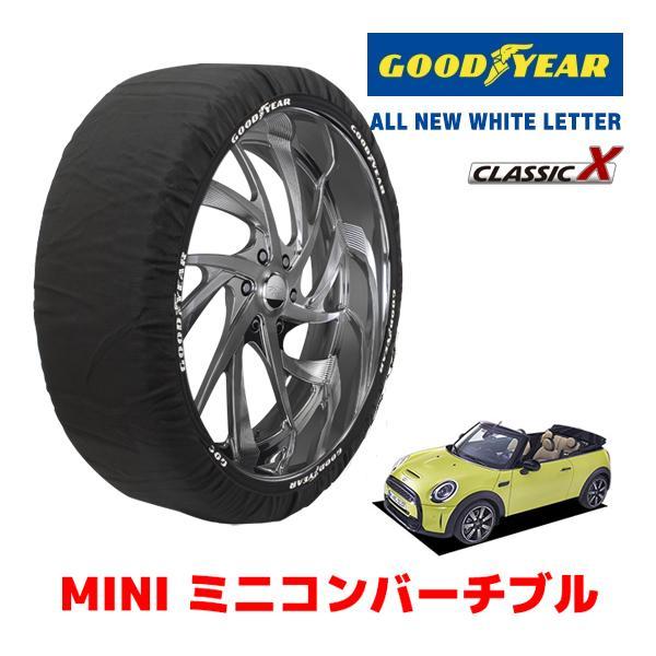 GOODYEAR 正規品 スノーソックス 布製 タイヤチェーン CLASSIC X / Mサイズ ミニ ミニコンバーチブル / 3BA-WJ15MW 195/5