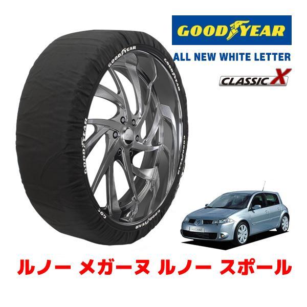 GOODYEAR 正規品 スノーソックス 布製 タイヤチェーン CLASSIC X / Mサイズ ルノー メガーヌ ルノー スポール / GH-MF4R2 22