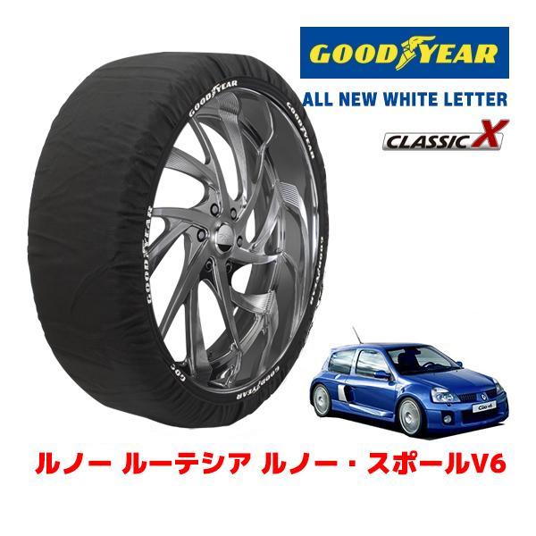 GOODYEAR 正規品 スノーソックス 布製 タイヤチェーン CLASSIC X / Mサイズ ルノー ルーテシア ルノー・スポールＶ６ / GH-BL7X 