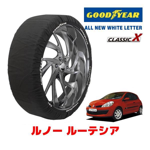 GOODYEAR 正規品 スノーソックス 布製 タイヤチェーン CLASSIC X / Mサイズ ルノー ルーテシア ベースグレード / ABA-RK4M 18