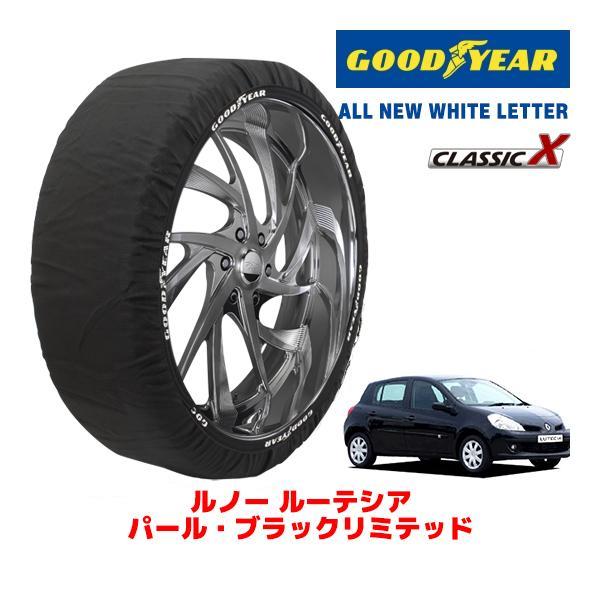 GOODYEAR 正規品 スノーソックス 布製 タイヤチェーン CLASSIC X / M ルノー ルーテシア / ABA-RK4M タイヤサイズ 185/60