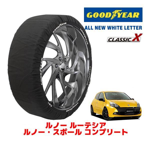 GOODYEAR 正規品 スノーソックス 布製 タイヤチェーン CLASSIC X / M ルノー ルーテシア ルノー・スポール / ABA-RF4C サイズ 