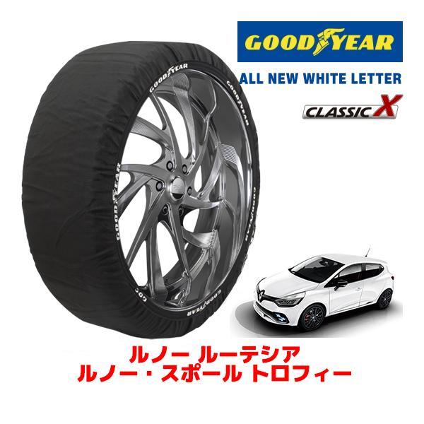 GOODYEAR 正規品 スノーソックス 布製 タイヤチェーン CLASSIC X / Mサイズ ルノー ルーテシア ルノー / ABA-RM5M1 サイズ 2