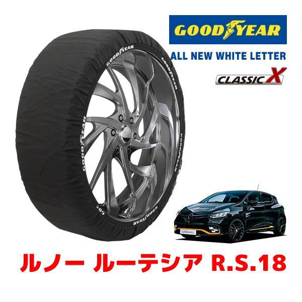 GOODYEAR 正規品 スノーソックス 布製 タイヤチェーン CLASSIC X / M ルノー ルーテシア Ｒ．Ｓ．１８ / ABA-RM5M1 サイズ：2