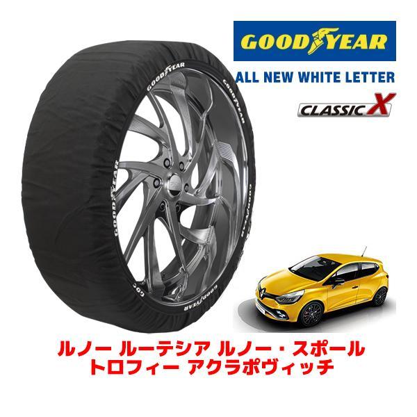 GOODYEAR 正規品 スノーソックス 布製 タイヤチェーン CLASSIC X / Mサイズ ルノー ルーテシア ルノー・スポール / ABA-RM5M1 