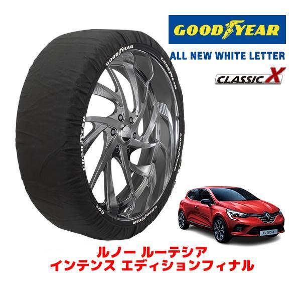 GOODYEAR 正規品 スノーソックス 布製 タイヤチェーン CLASSIC X / M ルノー ルーテシア インテンス / 3BA-BJAH5H 205/4