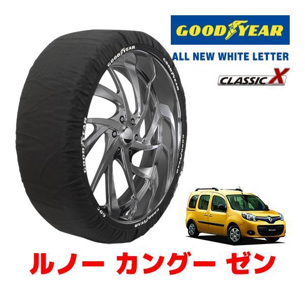GOODYEAR 正規品 スノーソックス 布製 タイヤチェーン CLASSIC X / M ルノー カングー ゼン / ABA-KWK4M サイズ：195/65