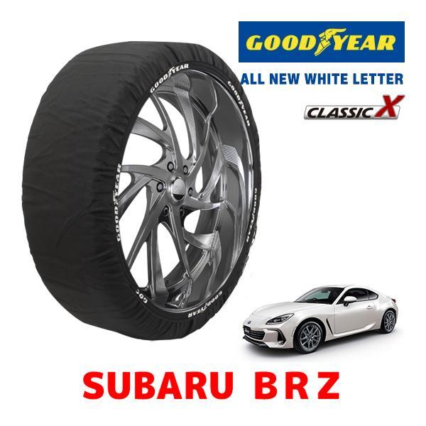 GOODYEAR 正規品 スノーソックス 布製 タイヤチェーン CLASSIC X / Mサイズ スバル BRZ / ZD8 タイヤサイズ： 215/45R17