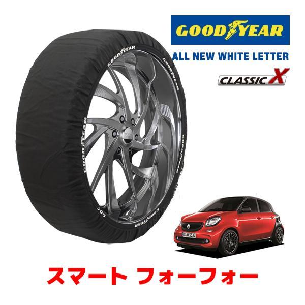 GOODYEAR 正規品 スノーソックス 布製 タイヤチェーン CLASSIC X / Mサイズ スマート フォーフォー/ターボ / DBA-453044 16
