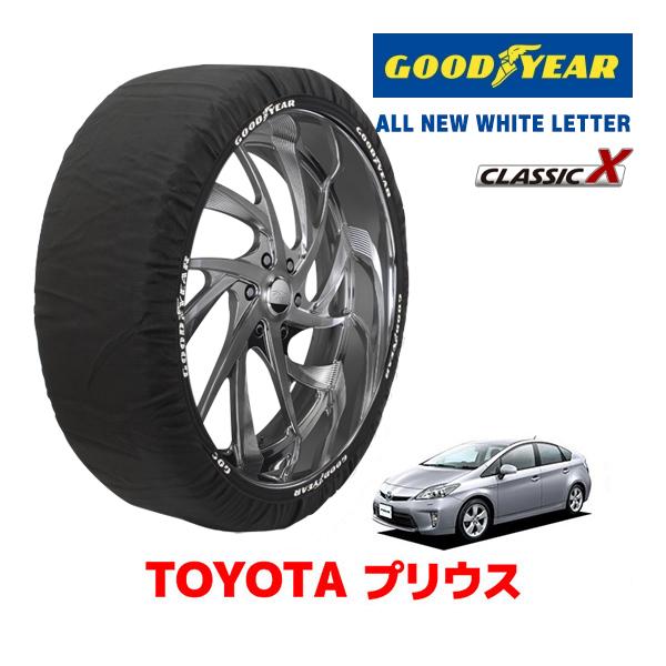 GOODYEAR 正規品 スノーソックス 布製 タイヤチェーン CLASSIC X / M 