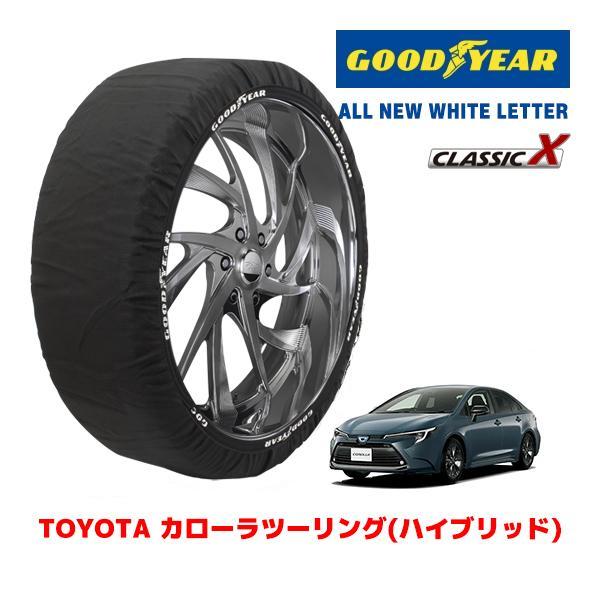 GOODYEAR 正規品 グッドイヤー スノーソックス 布製 タイヤチェーン CLASSIC X Mサイズ トヨタ カローラツーリング 195/65R15 21