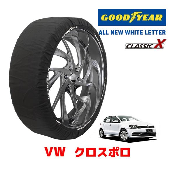 GOODYEAR 正規品 スノーソックス 布製 タイヤチェーン CLASSIC X / Mサイズ フォルクスワーゲン 2014- クロスポロ DBA-6RCJZ