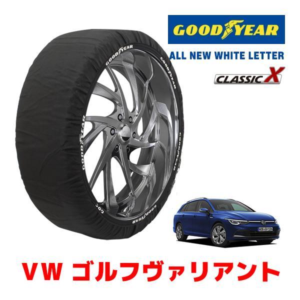 GOODYEAR 正規品 スノーソックス 布製 タイヤチェーン CLASSIC X / M フォルクスワーゲン ゴルフヴァリアント / 3AA-CDDFYV 2