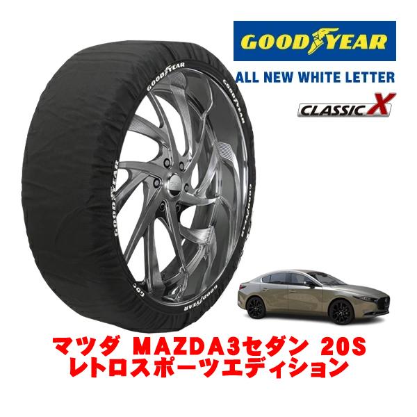 GOODYEAR 正規品 グッドイヤー スノーソックス 布製 非金属 タイヤチェーン CLASSIC X / Lサイズ 215/45R18 マツダ MAZDA3
