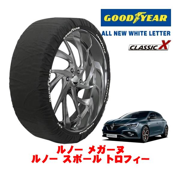 GOODYEAR 正規品 スノーソックス 布製 タイヤチェーン CLASSIC X / Lサイズ 245/35R19 ルノー メガーヌ ルノー スポール トロフ