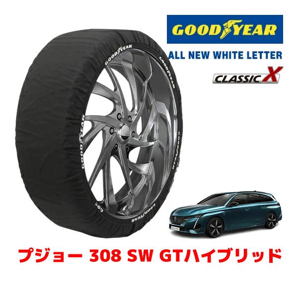 GOODYEAR 正規品 スノーソックス 布製 非金属 タイヤチェーン CLASSIC X / Lサイズ 225/40R18 プジョー 308 P52 SW G
